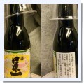 ゲンの良いお酒、ふたたび - blog ～いろいろ・もろもろ～