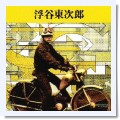 がむしゃら1500キロ - blog ～いろいろ・もろもろ～