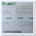 駐車位置 - きのくにラリー・ドット・コム