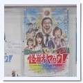 ご当地映画 - blog ～いろいろ・もろもろ～