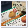 防災用食品 - blog ～いろいろ・もろもろ～