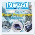 International Rally of Tsumagoi 2025 大会公式プログラムを公開 - Rally of Tsumagoi