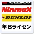 CUSCO＆WinmaX＆DUNLOPによる合同若手育成支援プログラムが2025年度のサポート選手を発表 - 全日本ラリー – RALLYPLUS.NET ラリープラス