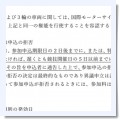 競技規則の改正 - blog ～いろいろ・もろもろ～